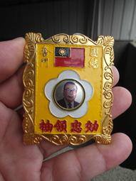 蔣經國總統像丶（w023）下標前請看關於我 歷史價格詳細信息