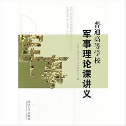 普通高等學校信息安全&ldquo;十一五&rdquo;規劃教材：網絡安全技術實驗教程 歷史價格詳細信息