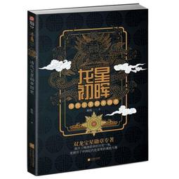 清代閑章一枚，獨樂。永遠保老，售出不退不換！88 歷史價格詳細信息