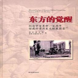 辛亥革命100周年紀念銀幣，帶盒子沒有證書了。 古玩 老物件 舊藏 -6831 歷史價格詳細信息