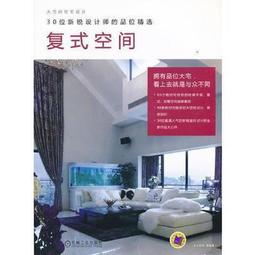 住宅設計收納學：徹底解析空間使用行為，從格局、動線、尺寸、形式突破坪數侷限/漂亮家居編輯部【城邦讀書花園】 歷史價格詳細信息