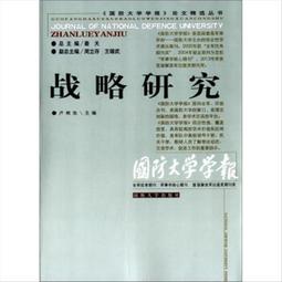 國防大學第三屆全人教育學術研討會論文集 五南文化廣場 政府出版品 歷史價格詳細信息