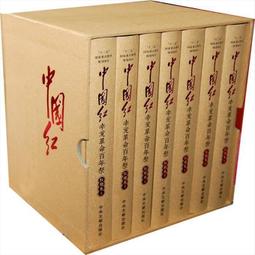 辛亥革命代中國邊疆政治變遷研究 馮建勇 歷史 97875316 歷史價格詳細信息