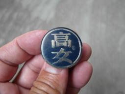 早期----高雄--捐血中心贈----項鍊---1.4x2公分 歷史價格詳細信息