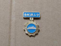 【老徽章 胸章 紀念章】明道 64 民國64年明道中學畢業紀念  (H3813) 歷史價格詳細信息