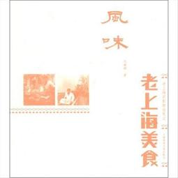 風味╳蔬食風味聖經（兩冊套書） 歷史價格詳細信息