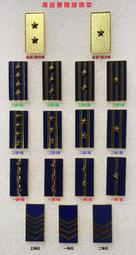 可欣台灣精品：海洋委員會海巡署金版2星中將金屬階級領章（尺寸：2*4公分/海巡將官領章/海巡階級領章/海岸巡防署領章） 歷史價格詳細信息
