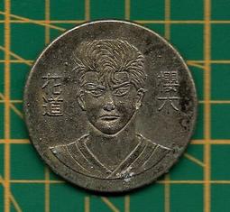 (早期日幣)1969年版岩倉具視伍佰元已使用券(單張價) 歷史價格詳細信息