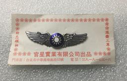 台北官星制作：憲兵軍官線繞式四格五排勲表（庫存現貨/隨時可能售出如缺貨會主動通知） 歷史價格詳細信息