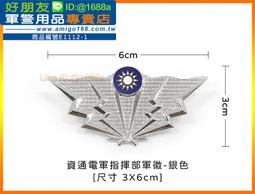 【成功嶺好朋友】☆★電腦刺繡三折式錢包-海陸徽(兩款)☆★警察錢包☆★零錢包☆★皮夾☆★皮包☆★警用品 歷史價格詳細信息