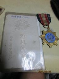 海風獎章 No:33145（合金琺瑯） 歷史價格詳細信息