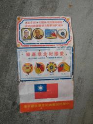 慶祝 蔣總統經國先生 李副總統登輝先生 就職紀念 花蓮縣長吳水雲敬贈（大理石文鎮） 歷史價格詳細信息