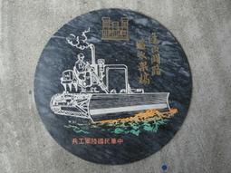 大理石紀念盤 忠勤著績 中國石油董事長 敬贈 擺飾 歷史價格詳細信息