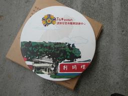 國軍退除役官兵輔導委會--紀念---馬克杯--茶杯----眷村榮民 歷史價格詳細信息