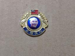 蔣中正總統頭像 蔣統統八秩華誕 硬幣 錢幣3枚 壹圓 (大)伍圓 民國55/59/71年 歷史價格詳細信息