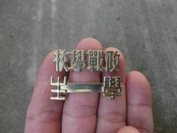 早期:國軍政治大考及格證明書 歷史價格詳細信息