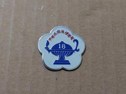 【老徽章 胸章 紀念章】中華民國聯勤紀念軍徽 聯合勤務總司令部敬贈 三峰飛駝 軍徽章 中華商場  (M583) 歷史價格詳細信息