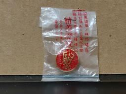 早期徽章，中國藥材公司貴州省公司徽章，品相一流，2議 古玩 老物件 舊藏 -7642 歷史價格詳細信息