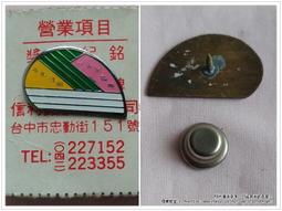 [煙薰衣舖] 紀念章 紀念徽章  台中 Boston Pizza  波士頓披薩  ~ 吉祥物 Lionel 歷史價格詳細信息