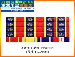 消防勳章紀念章榮譽獎章定制獎牌紀念章金屬牌收藏金銀銅牌制作 歷史價格詳細信息