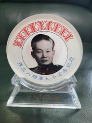 孫立人案相關人物訪問紀錄（口91） 歷史價格詳細信息