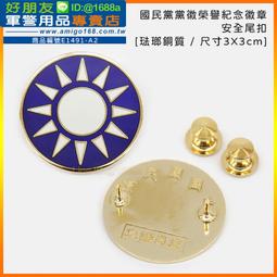 【成功嶺好朋友】☆★北斗家商客製化勳標【約150元起】☆★客製化勳標☆★壓克力勳標☆★勳標☆★訂製勳標☆★ 歷史價格詳細信息