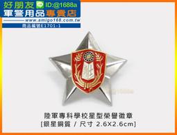 【成功嶺好朋友】☆★紅色運動短褲-三口袋☆★國軍運動短褲☆★運動短褲☆★紅色運動褲☆★軍用短褲☆★軍用品 歷史價格詳細信息