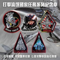 臂章家族 電繡心經 非賣品, 樣品參考之用! 歷史價格詳細信息