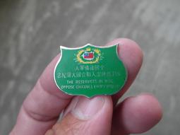 《後備軍人 第47期 封面說明:金山社會青年育樂營 學員參觀中山樓》57年9月1日 臺灣軍管區司令部出版 歷史價格詳細信息