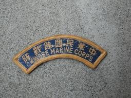 早期---海軍陸戰隊隊徽----銅質---長8.5公分--品如圖 歷史價格詳細信息