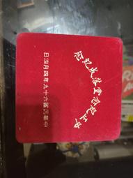 69年 4月 4 號中正紀念堂 落成紀念 獎牌 銅  有盒 價格比較,價格查詢,歷史價格詳細信息
