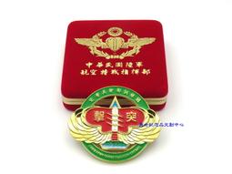 《勇士紀念品文創中心》花東防衛司令部正義精誠連臂章 歷史價格詳細信息