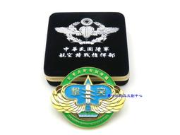 《勇士紀念品文創中心》花東防衛司令部正義精誠連臂章 歷史價格詳細信息