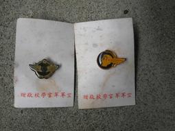 早期----陸軍軍官學校---徽章-----直徑2.2公分 歷史價格詳細信息