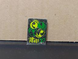 【老徽章 胸章 紀念章】慶祝中華民國建國60年紀念章 建國六十年 (A0127) 歷史價格詳細信息