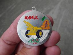 早期駐金門部隊紀念章：金西師．榭樹．戰車營．蔣總統... 歷史價格詳細信息