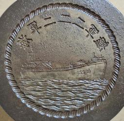 中華民國海軍（大理石盤） 歷史價格詳細信息