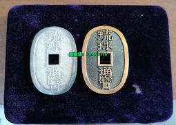日本 琉球通寶+天保通寶 當百 共二枚壹標 歷史價格詳細信息