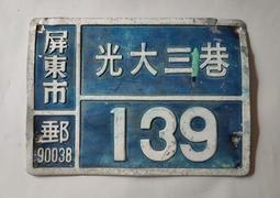 眷村光影-屏東眷村攝影作品集 歷史價格詳細信息