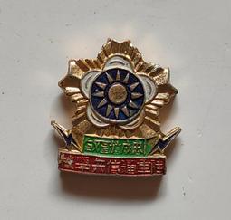 58年度陸軍軍官學校校運運動大會獎牌----直徑4.6公分 歷史價格詳細信息