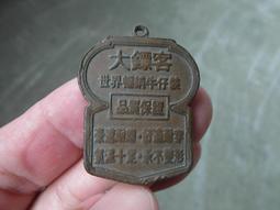 早期大型銅雕神尊老件 - 赤腳太子爺/三太子/哪吒#13（古董/收藏/銅爐/香爐/銅器/擺飾/珍藏/明朝/清朝/藝品/神像/佛像） 歷史價格詳細信息