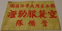 國立臺灣大學圖書館典藏 賀茂季鷹『雲錦翁家集』(精裝) 歷史價格詳細信息