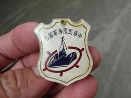 中華民國海軍 AR-521 七一敦睦紀念 歷史價格詳細信息