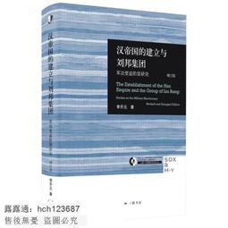書 【歷史03】南朝梁元帝職貢圖題記釋文校證 歷史價格詳細信息