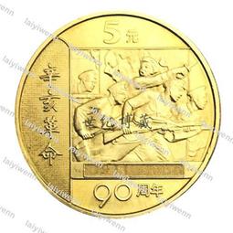 辛亥革命90周年精制幣，NGC69UC高分，送原裝卡冊，原光8144 歷史價格詳細信息