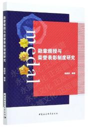 勳章31-- 帝都復興記念章 歷史價格詳細信息