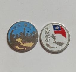 六十二年+六十三年大蔣公伍圓UNC共兩枚(單套價) 歷史價格詳細信息