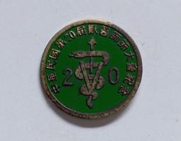 第一屆國民大會第四次會議 開會典禮 代表證(含民國55年紀念戳) 歷史價格詳細信息