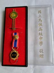 馬祖紀念 毋忘在莒 歷史價格詳細信息