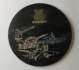中華民國海軍（大理石盤） 價格比較,價格查詢,歷史價格詳細信息
